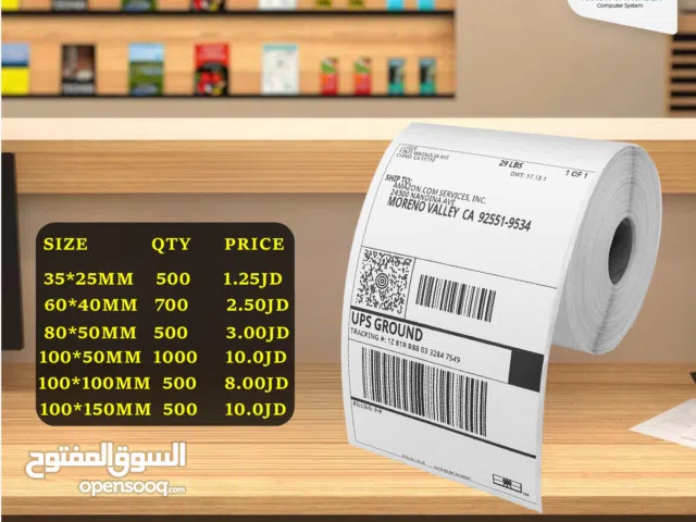 باركود ليبل Barcode Label بافضل الاسعار