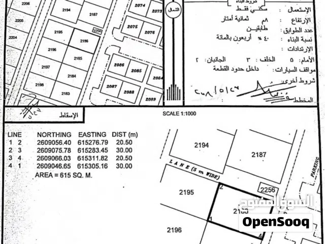 ارض سكنية شبة كورنر في الخوض السادسة