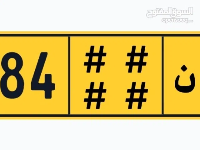 ابحث عن الرقم 8484