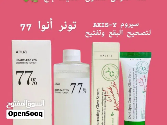 منتجات منوعه