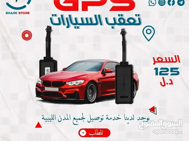 جهاز تتبع السيارات GPS
