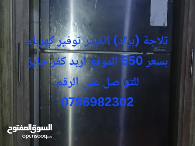ثلاجة وغاز وجلاية للبيع