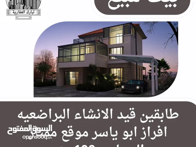 120 m2 4 Bedrooms Townhouse for Sale in Basra Baradi'yah