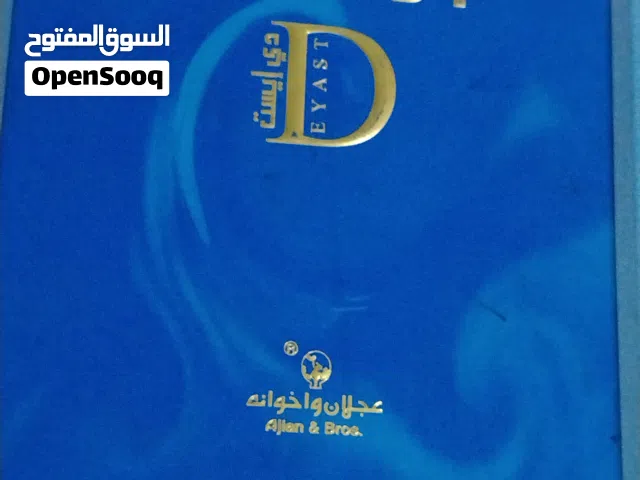 غترة بروجيه الأصلية