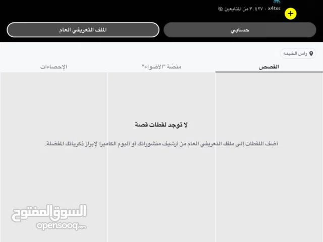 Social Media Accounts and Characters for Sale in Ras Al Khaimah