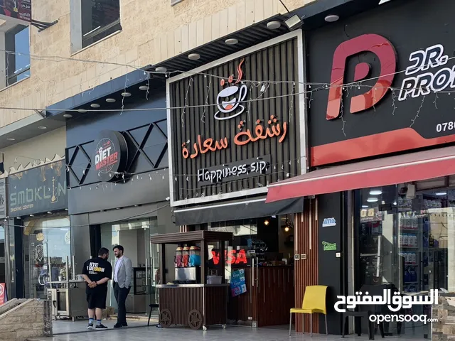 محل للبيع في الجبيهة موقع مميز قرب جامعة الأميرة سمية