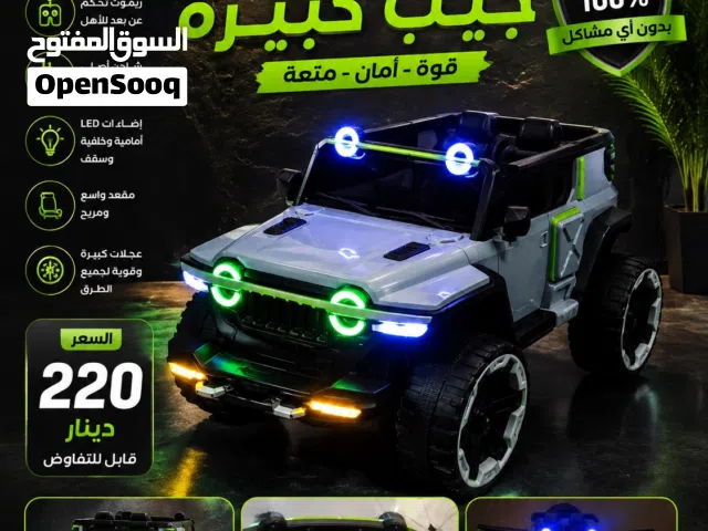 سياره كهربا جيب حجم كبير