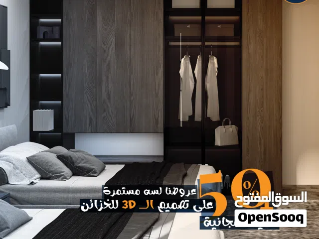 فى ايمن فهمى للتصميم بنقدملك 50% على تصميم الــ 3d للخزائن