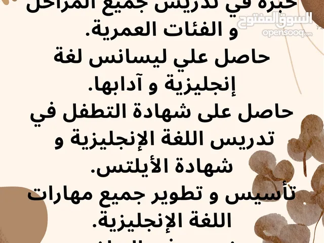 � أفضل معلم إنجليزي خصوصي... نتائجك تبدأ من أول أسبوع