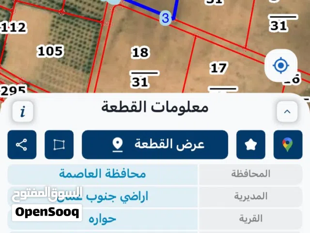 Farm Land for Sale in Amman Howarah