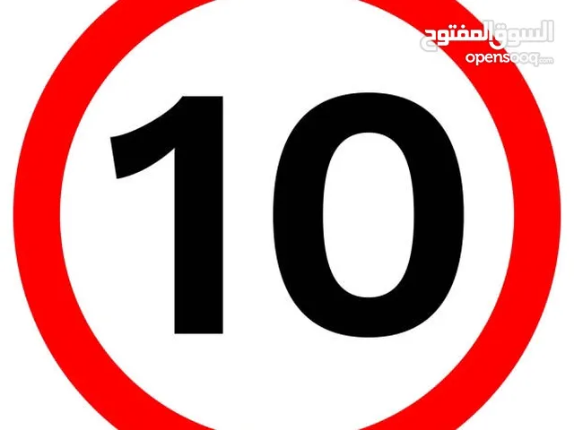 مطلوب رقم رباعي ترميز 10 من المالك مباشره