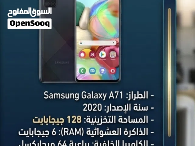 Samsung Galaxy A71 128 GB in Muthanna