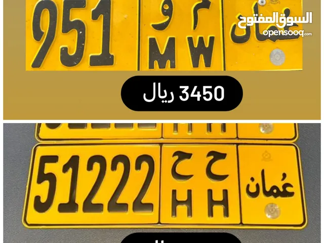 رقم ثلاثي للبيع 951 م و //51222 ح ح