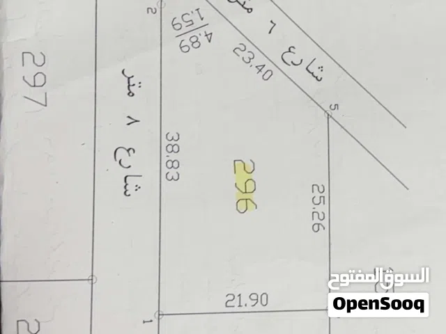 ارض للبيع قابل للتفاوض