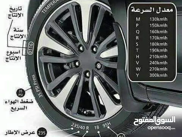 جميع انواع الإطارات و الجنوط و البطاريات