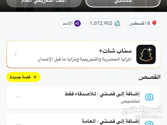 حساب سناب سكوره عالي