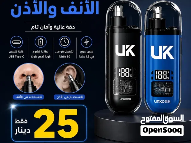 مكينة إزالة شعر الانف و الاذن