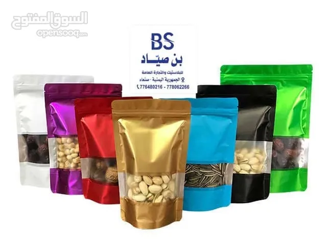 بن صياد لأكياس اتعبئه وتغليف وطباعه