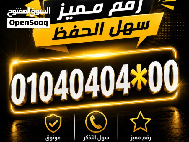 Vodafone VIP من النوادر
