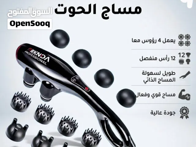 جهاز مساج الحوت الاحترافي - 4 رؤوس تعمل معاً - 12 رأس منفصل - تدليك ذاتي فعال - جودة عالية - توصيل