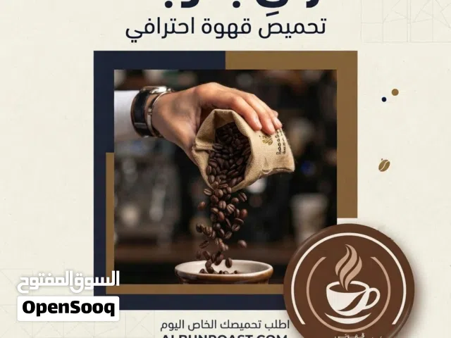 تحميص القهوة