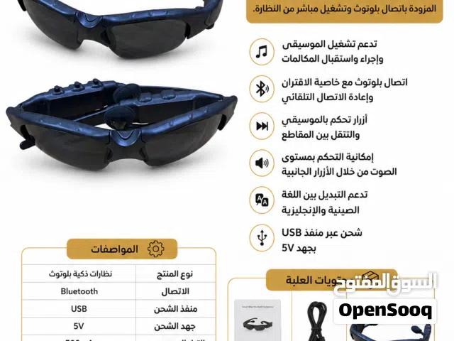 نظارات ذكية بلوتوث مع سماعة