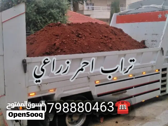 تراب احمر زراعي وحجر بركاني زراعي وحجر سيل بجميع الأحجام