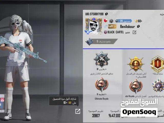 Pubg Accounts and Characters for Sale in Al Sharqiya