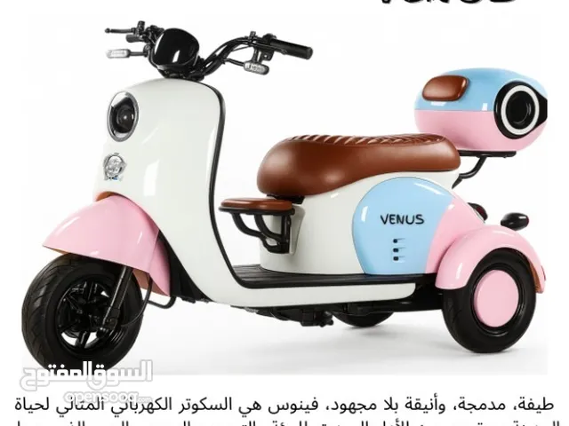 سكوتر فينوس