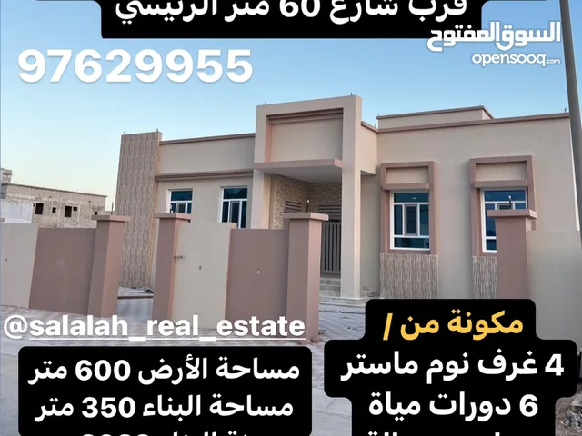 350 m2 4 Bedrooms Villa for Sale in Dhofar Salala