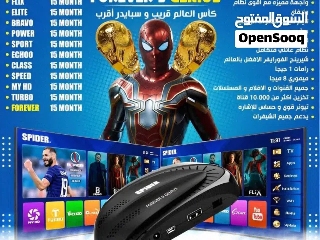 رسيفر + تيفي بوكس