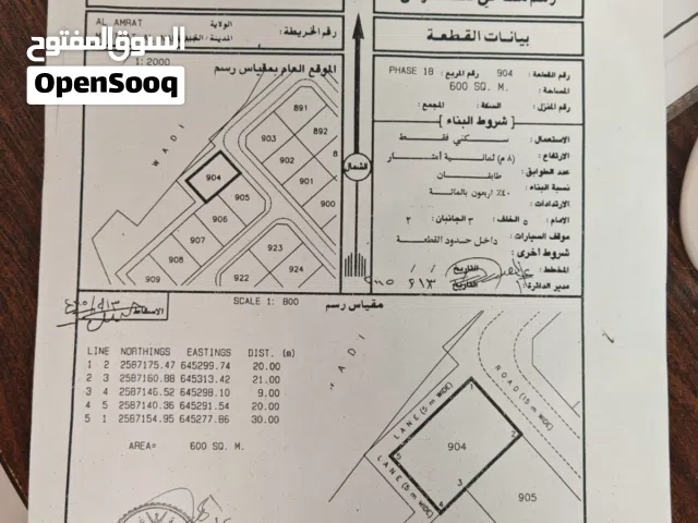 العامرات مدينة النهضة مربع 18 شبه كورنر مفتوحة 3 جهات 600 م