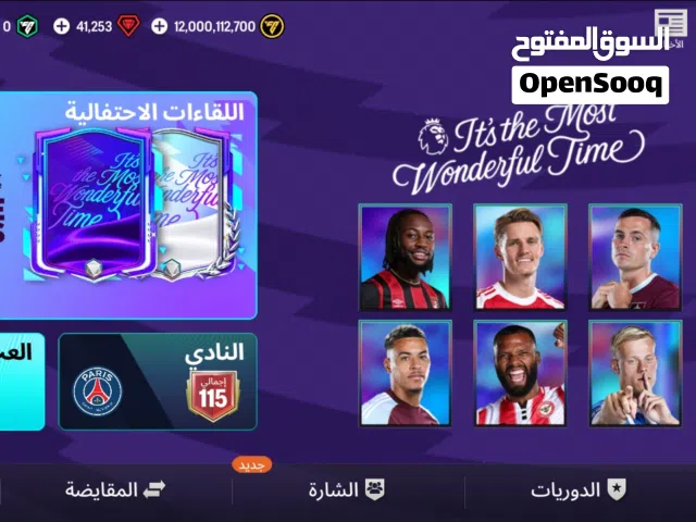 Fifa Accounts and Characters for Sale in Cairo