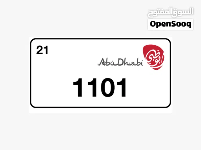 رقم سياره للبيع 22-1101