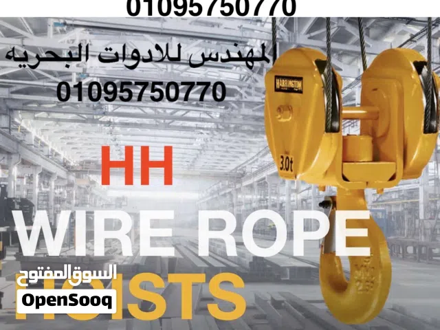 اوناش وايرات كهرباء المهندس للادوات البحريه