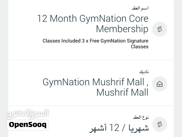 غضوية جمنيشن