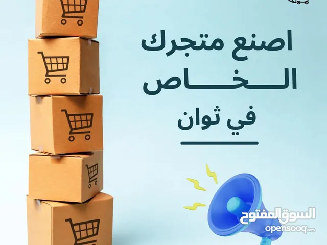 Application & Web Development courses in Muscat