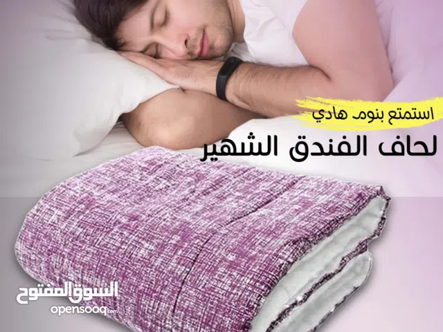 لحاف الفندق الشهير الجديد(شحن مجاني جميع المحافظات)