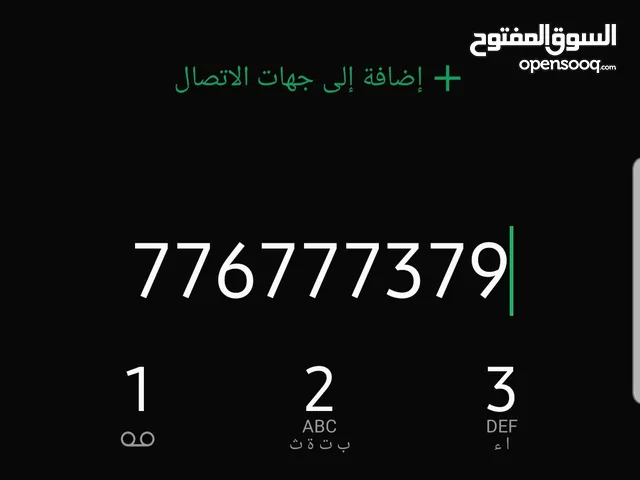 Yemen Mobile VIP mobile numbers in Sana'a