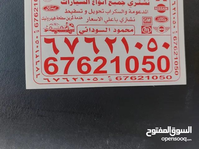 شراء سيارات سكراب