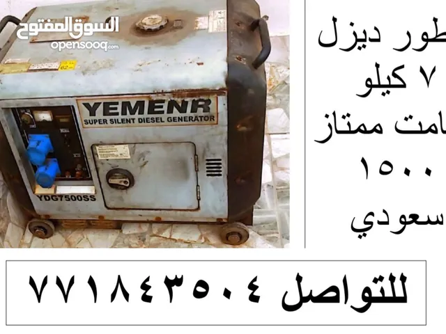 Generators for sale in Aden