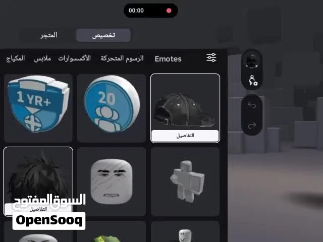 Roblox Accounts and Characters for Sale in Al Batinah
