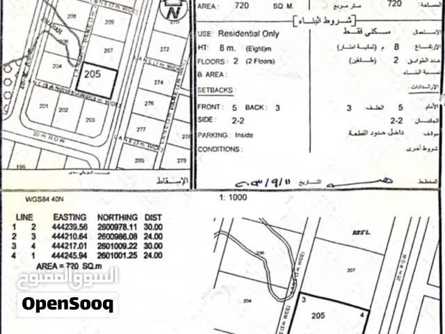 ارض في مرتفعات وتدي فدا