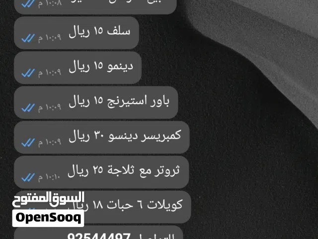 قطع غيار اكستيرا