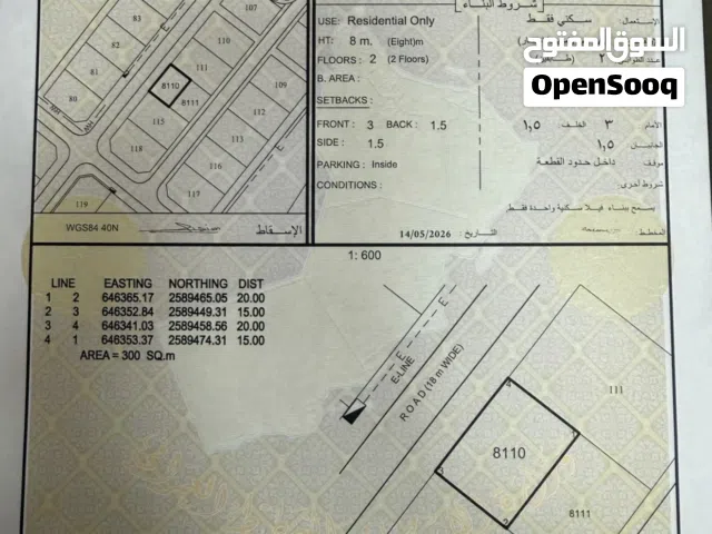 ارض سكنية العامرات مدينة النهضة 7/1