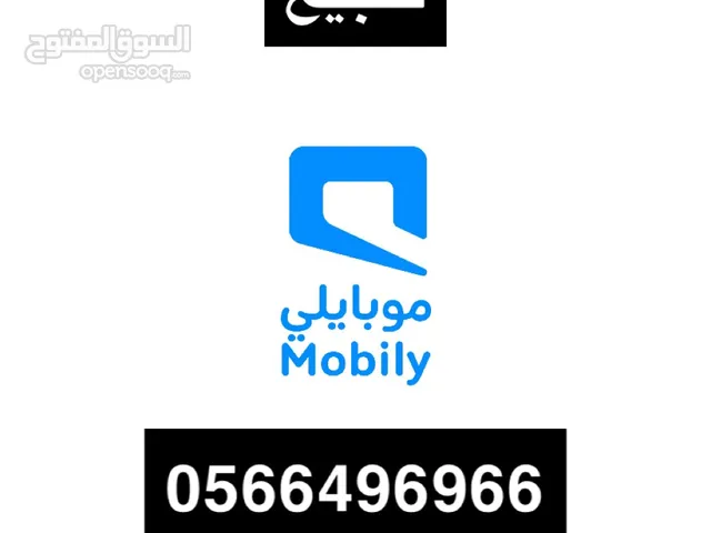 STC VIP mobile numbers in Tabuk