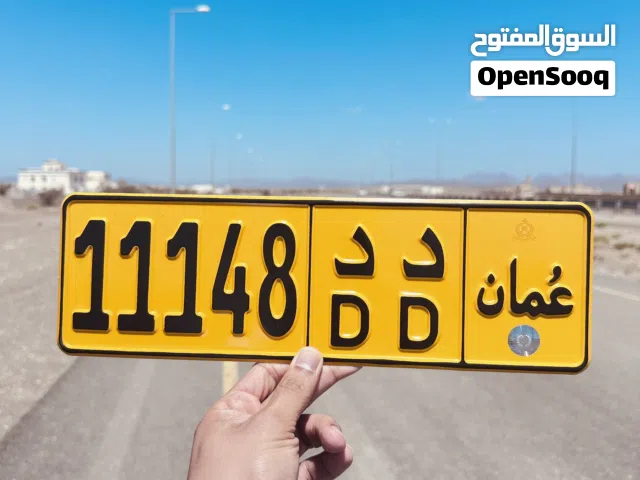 لمن اراد رقم جميل ورخيص