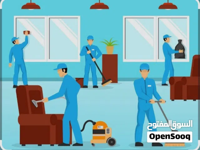 عمال تنظيف للإيجار السنوي