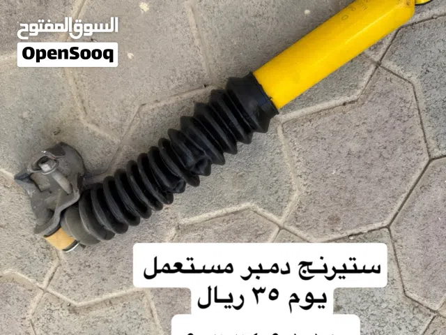 ستيرنج دمبر