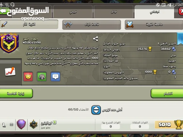 كلان للبيع بسعر مناسب للمشتري